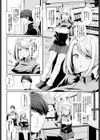にこちゃんタイヘンです！試し読み2ページ