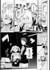 にこちゃんタイヘンです！試し読み3ページ