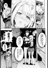 にこちゃんタイヘンです！試し読み5ページ