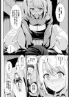 にこちゃんタイヘンです！試し読み6ページ