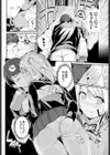 にこちゃんタイヘンです！試し読み8ページ
