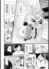 オシオキあんよ試し読み2ページ