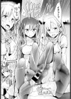 オシオキあんよ試し読み7ページ