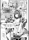 Maiden Breed試し読み1ページ