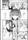 Maiden Breed試し読み2ページ