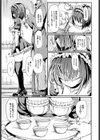 Maiden Breed試し読み3ページ