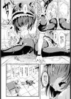 Maiden Breed試し読み8ページ