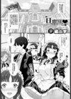 旦那様と試し読み2ページ