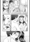 旦那様と試し読み5ページ