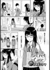 Secret Case試し読み1ページ