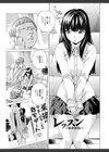 愛玩哀奴試し読み7ページ