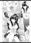 愛玩哀奴試し読み8ページ