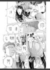 愛玩哀奴試し読み9ページ