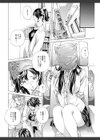 愛玩哀奴試し読み10ページ
