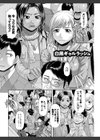 元気になって試し読み6ページ