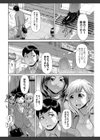 元気になって試し読み8ページ