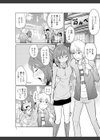 フェチられっこ試し読み7ページ