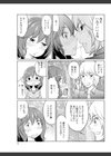 フェチられっこ試し読み9ページ