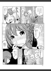 フェチられっこ試し読み10ページ