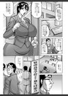 妻が獣に還る時試し読み7ページ