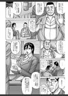 妻が獣に還る時試し読み8ページ