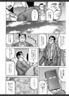妻が獣に還る時試し読み10ページ