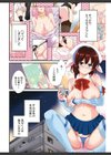 大谷さんのコスプレ事情試し読み6ページ