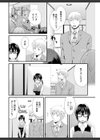 大谷さんのコスプレ事情試し読み8ページ