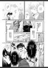 大谷さんのコスプレ事情試し読み9ページ