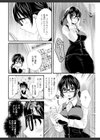 大谷さんのコスプレ事情試し読み10ページ