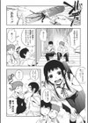 萌試し読み4ページ