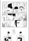 萌試し読み6ページ