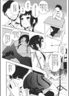 萌試し読み7ページ