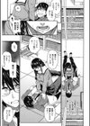 告白試し読み3ページ