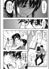 告白試し読み4ページ