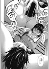 告白試し読み6ページ