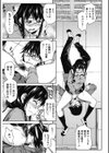 告白試し読み7ページ