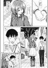 蛍光フィルタ試し読み2ページ