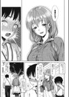 蛍光フィルタ試し読み3ページ