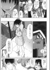 蛍光フィルタ試し読み5ページ