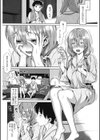 蛍光フィルタ試し読み6ページ