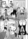 制服発情も〜ど試し読み6ページ