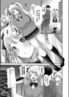 制服発情も〜ど試し読み8ページ