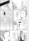 好きになってほしイモ試し読み5ページ