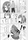 好きになってほしイモ試し読み7ページ