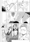 好きになってほしイモ試し読み8ページ