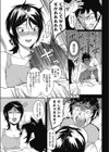 ラストチャンス！試し読み5ページ
