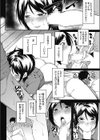 ラストチャンス！試し読み6ページ