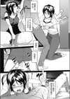 ラストチャンス！試し読み7ページ