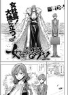 女社長の野望試し読み1ページ